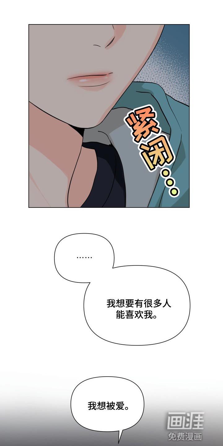 掌中玫瑰第41话图