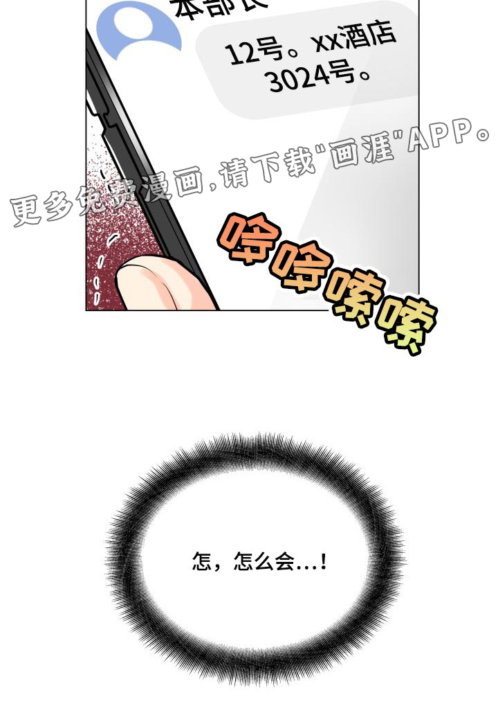 掌中玫瑰第41话图