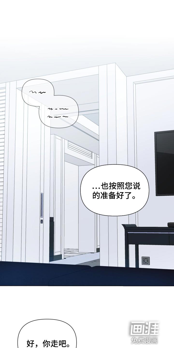 掌中玫瑰第44话图