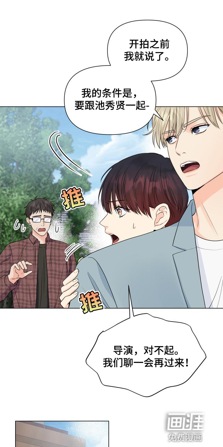 掌中玫瑰第45话图