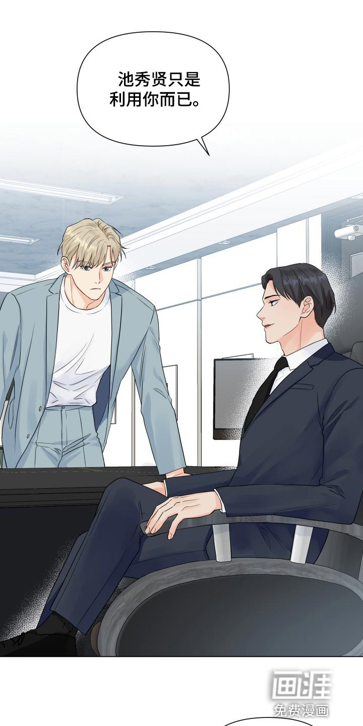 掌中玫瑰第46话图