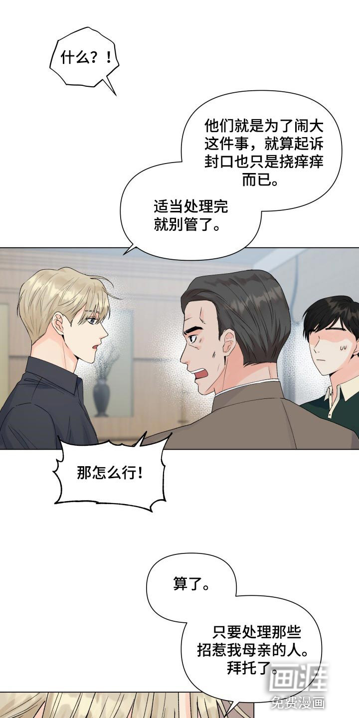 掌中玫瑰第47话图