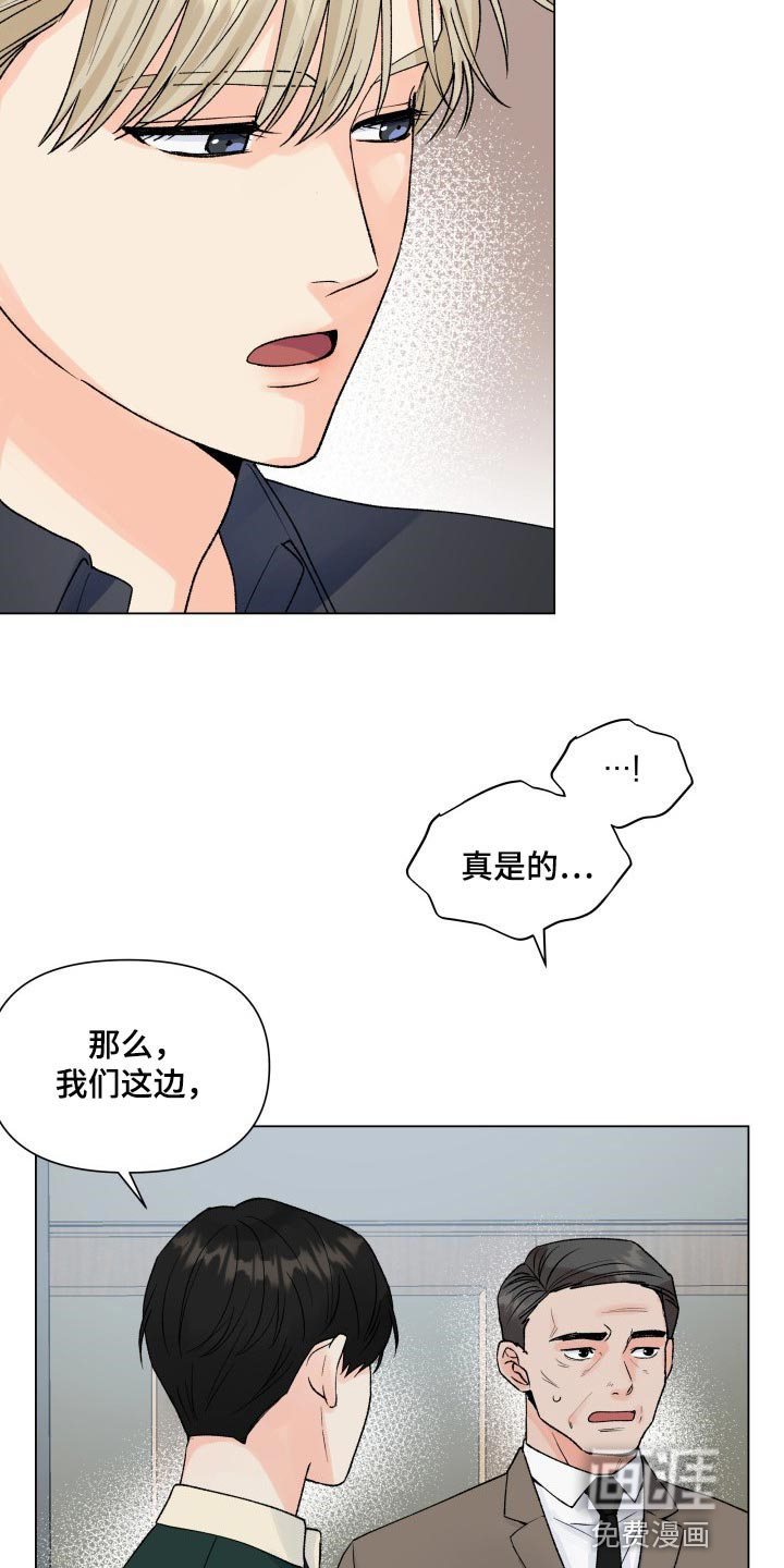 掌中玫瑰第47话图