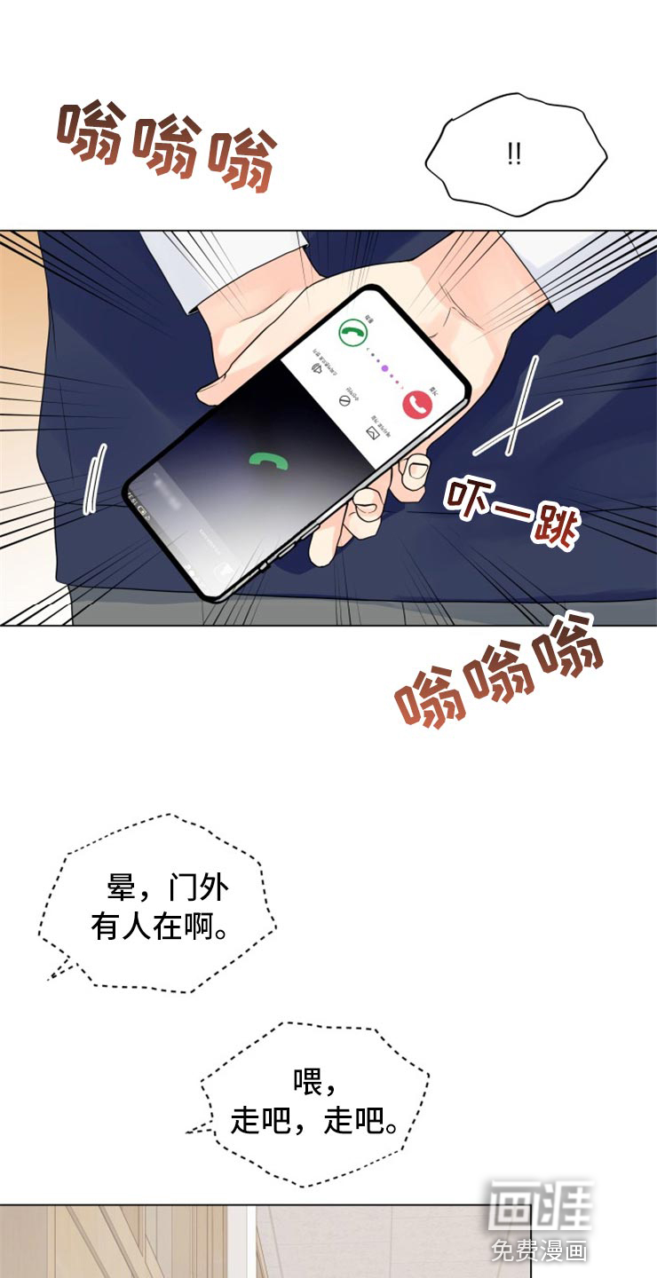 掌中玫瑰第49话图