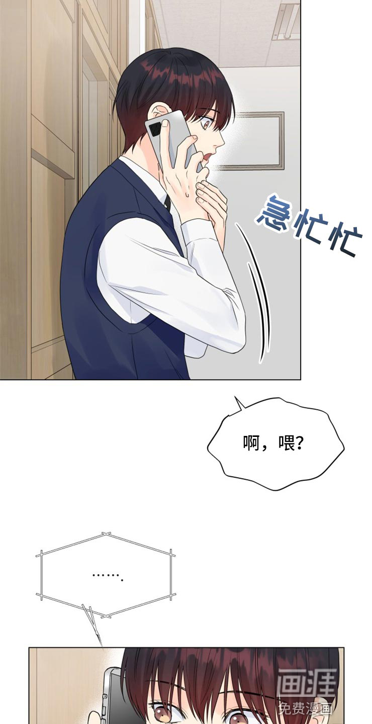 掌中玫瑰第49话图