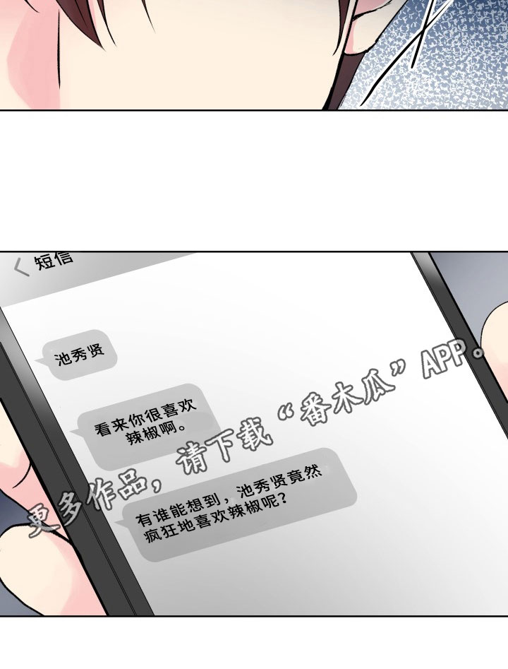 掌中玫瑰第6话图