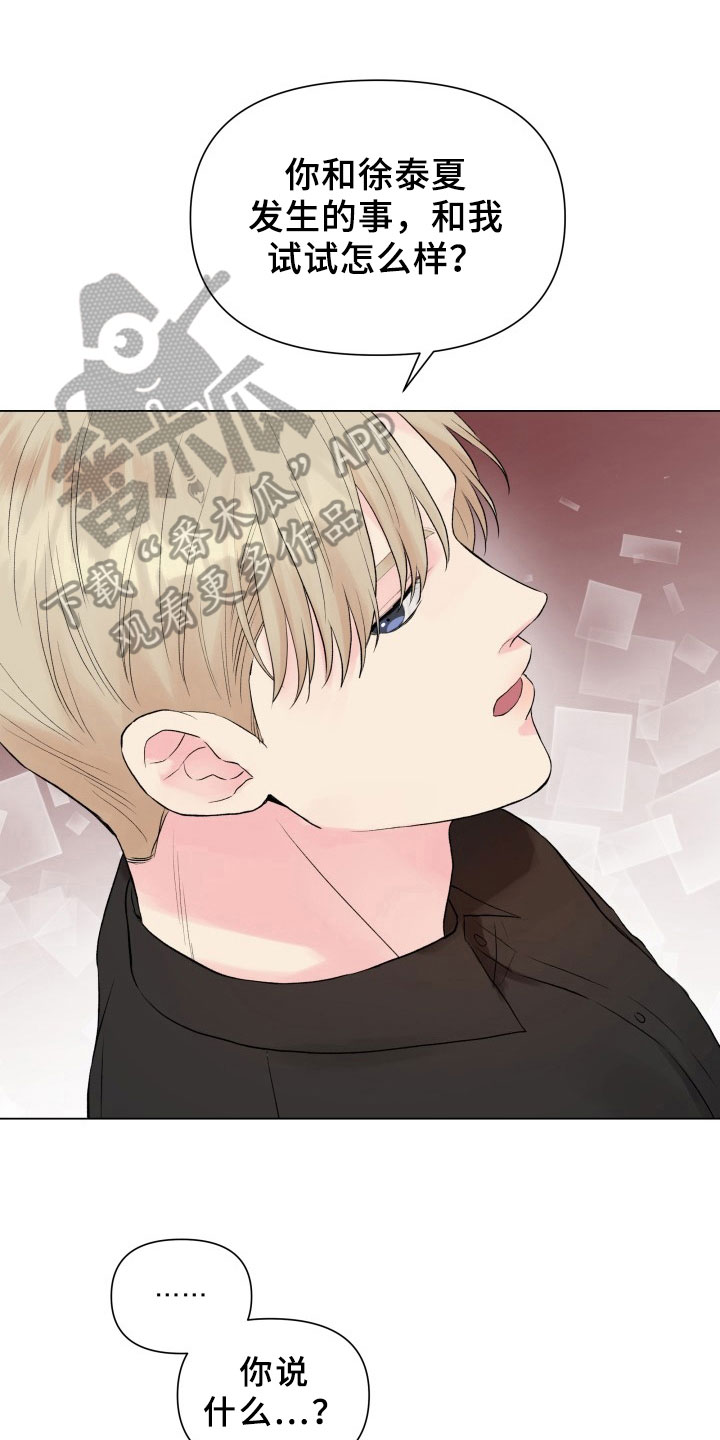 掌中玫瑰第8话图