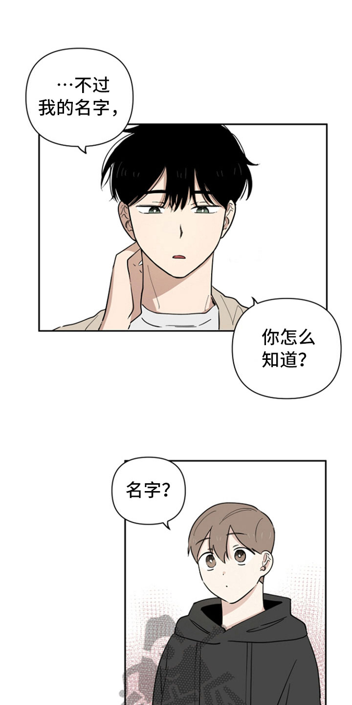 重组伴侣第10话图