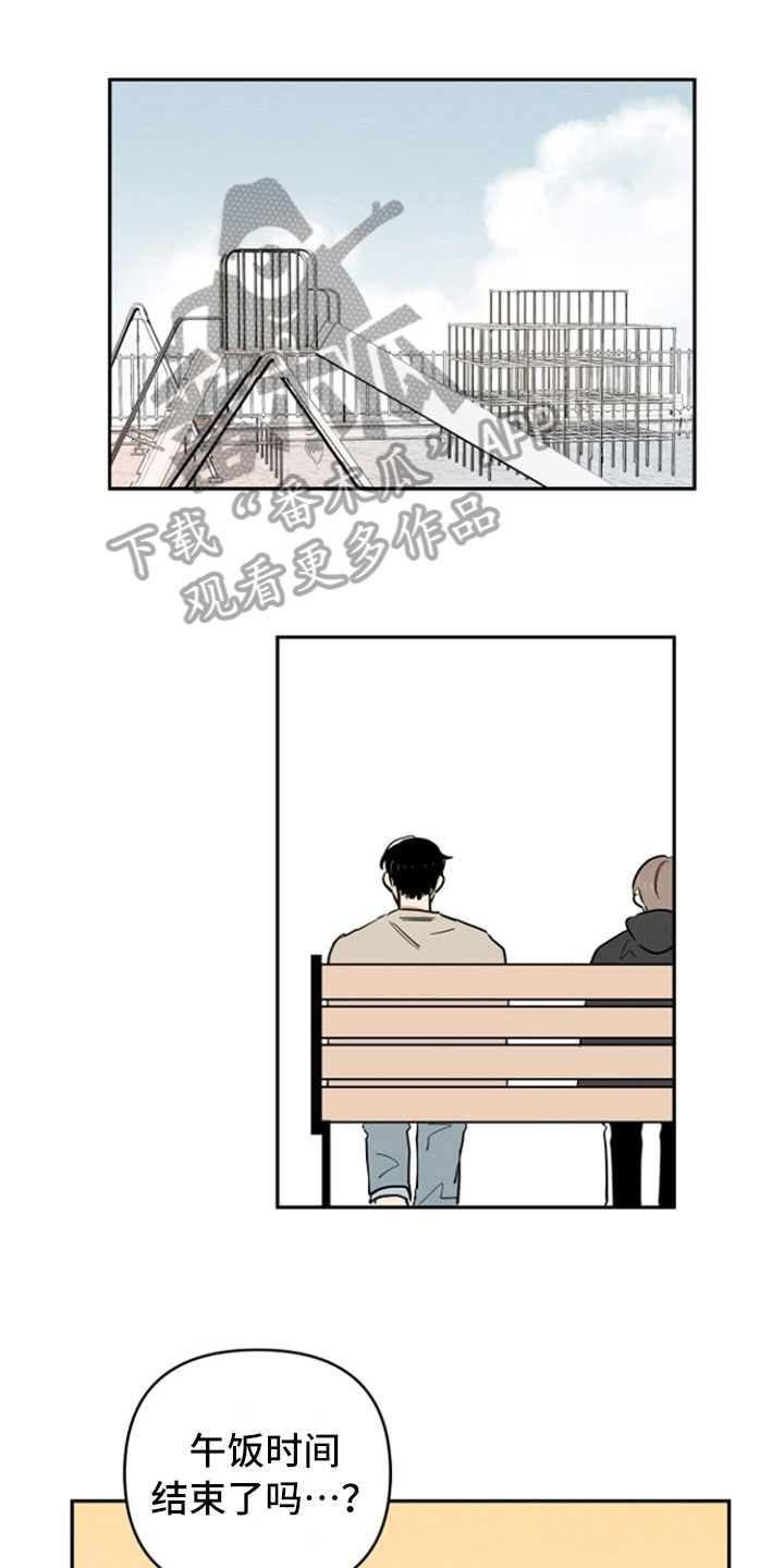 重组伴侣第11话图