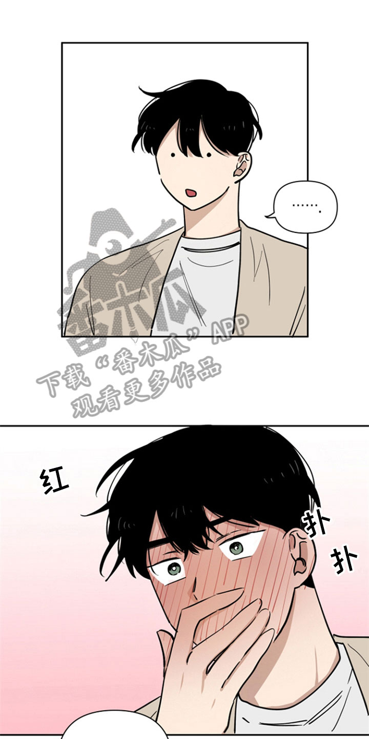 重组伴侣第12话图