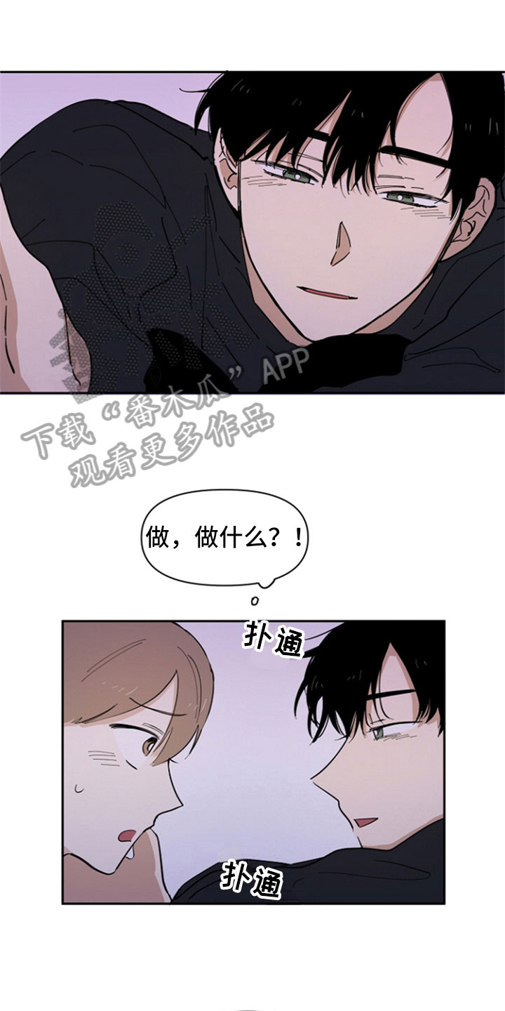 重组伴侣第13话图