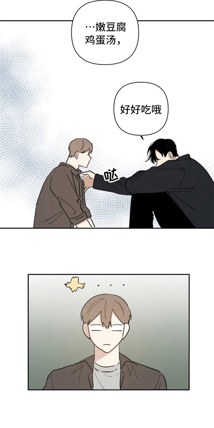 重组伴侣第13话图