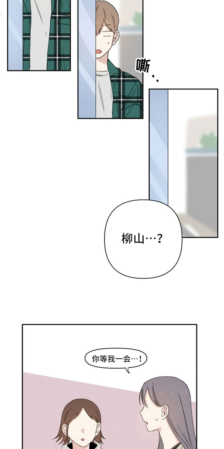 重组伴侣第2话图