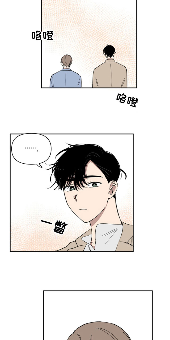 重组伴侣第21话图