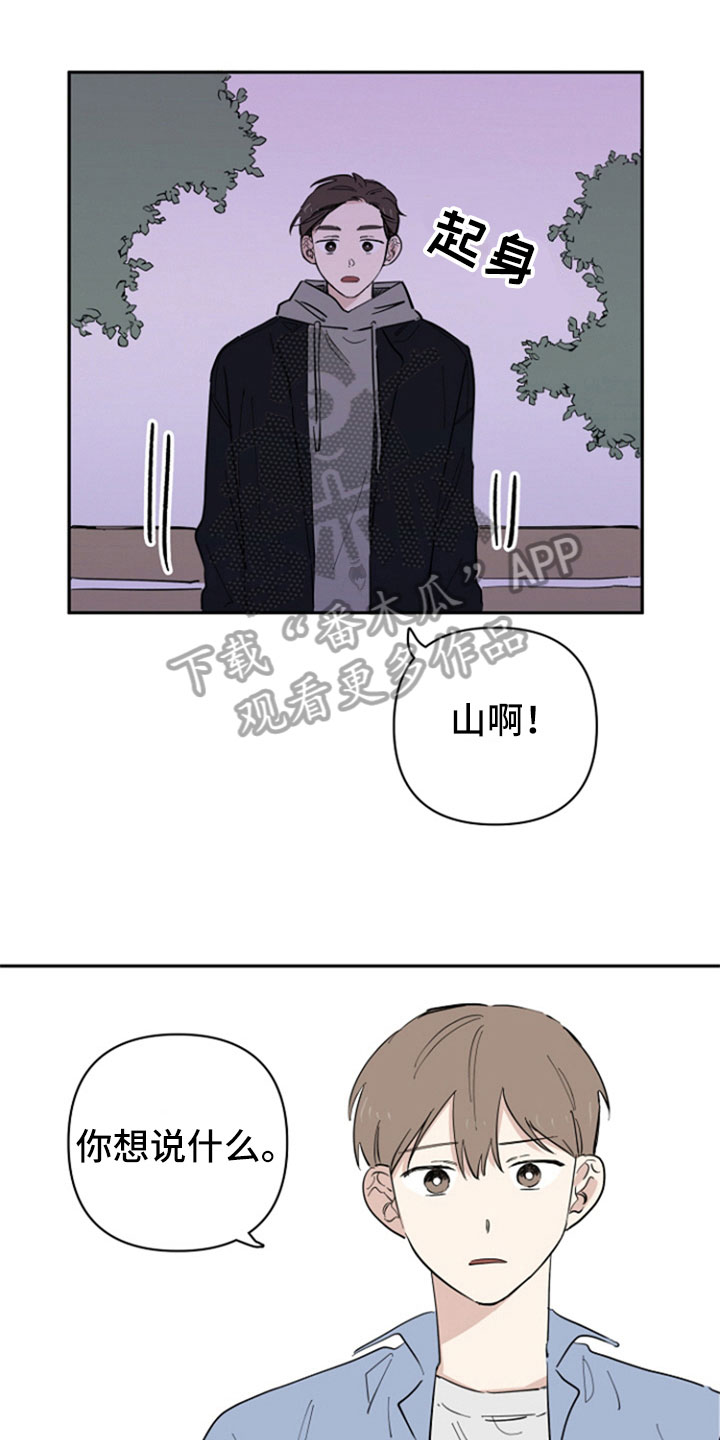 重组伴侣第22话图