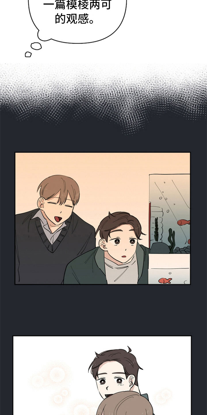 重组伴侣第26话图