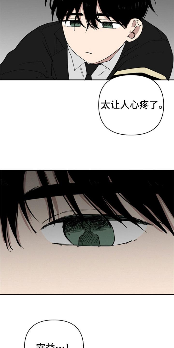 重组伴侣第27话图