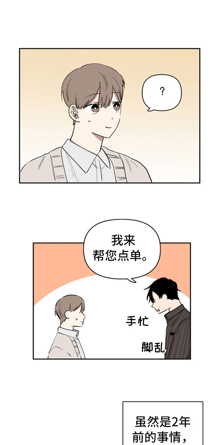 重组伴侣第29话图