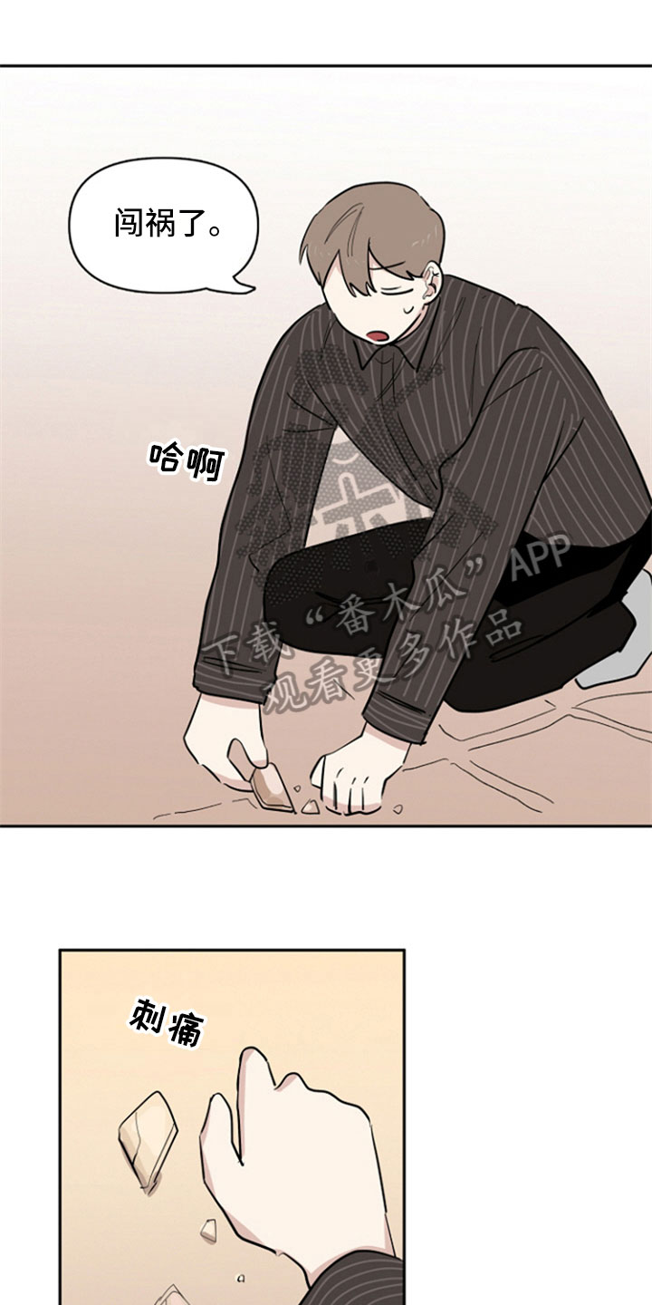 重组伴侣第32话图