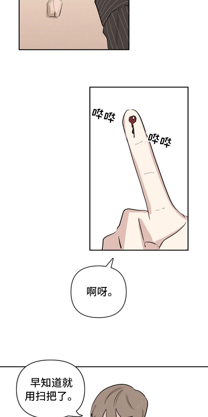 重组伴侣第32话图