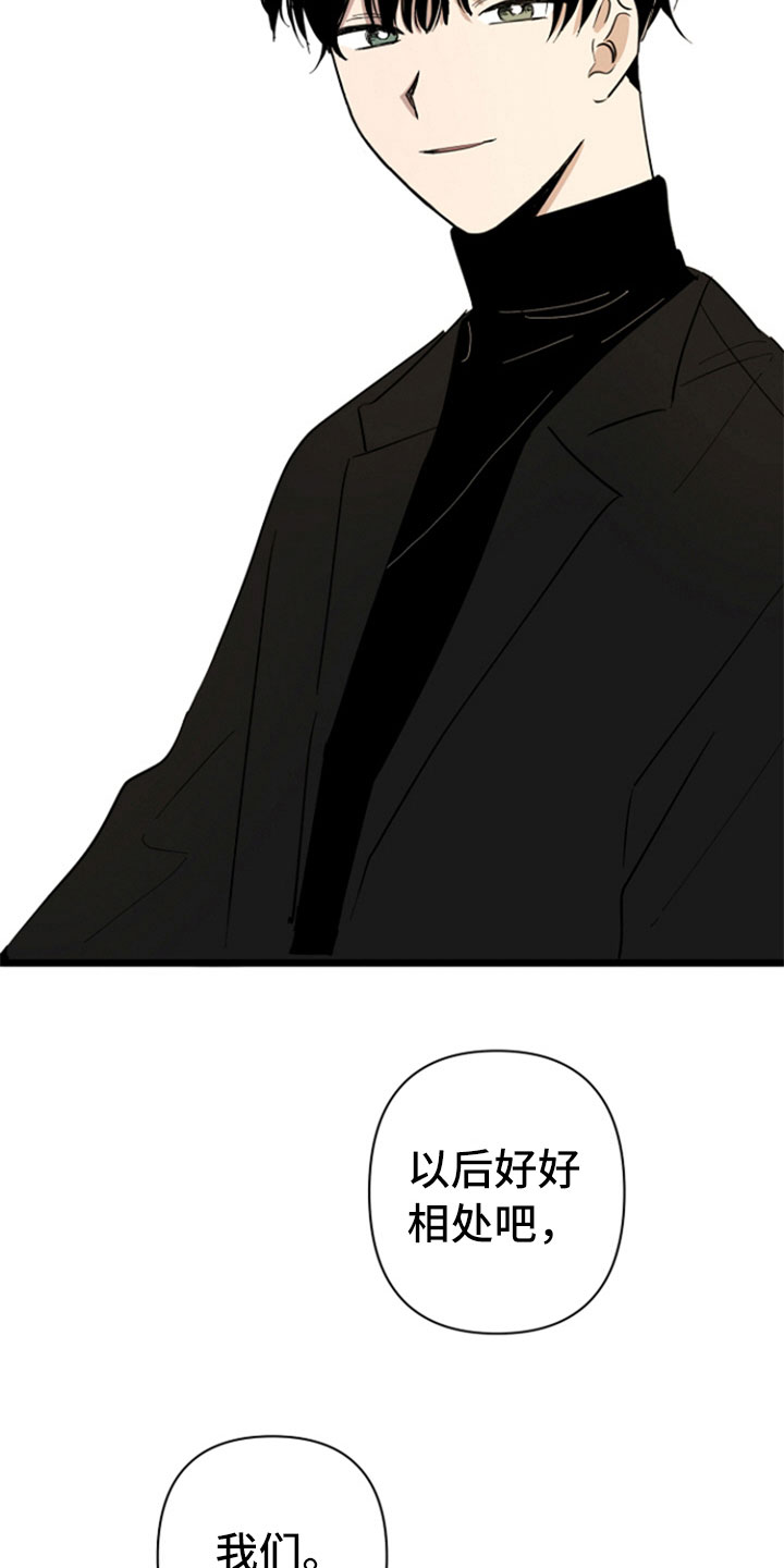 重组伴侣第5话图