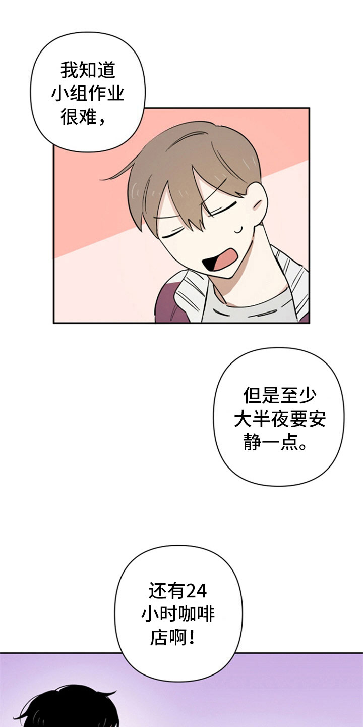 重组伴侣第7话图