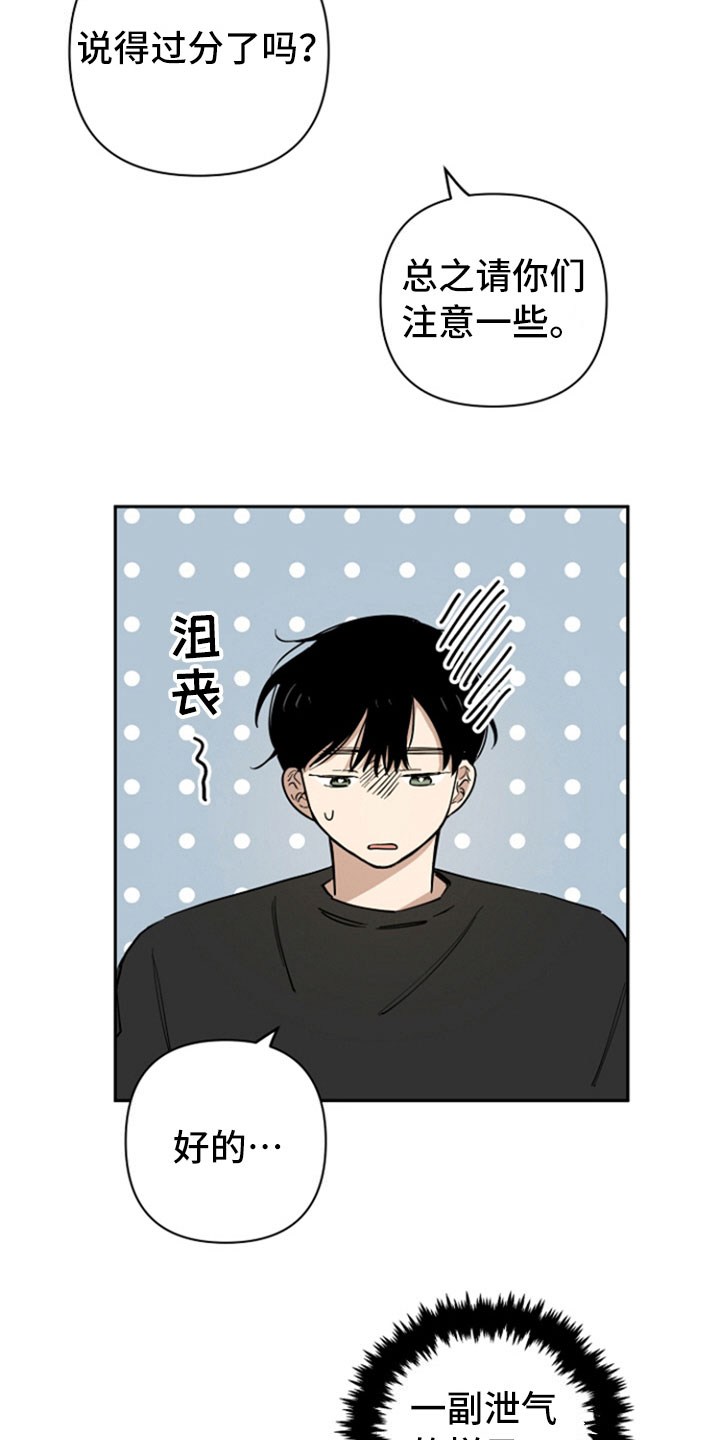 重组伴侣第7话图