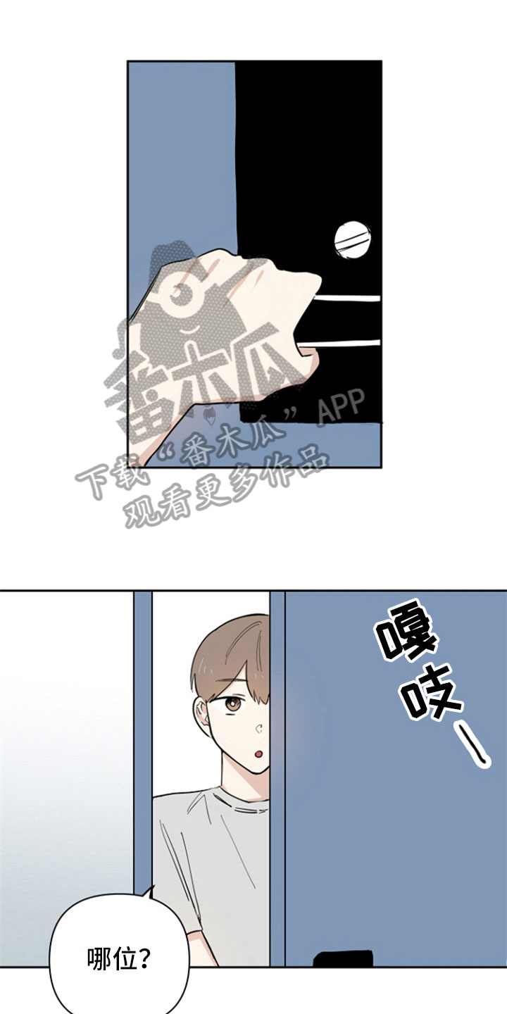 重组伴侣第8话图