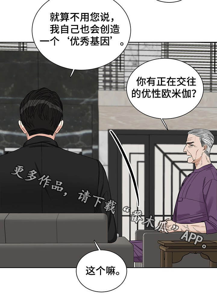 终点线第17话图