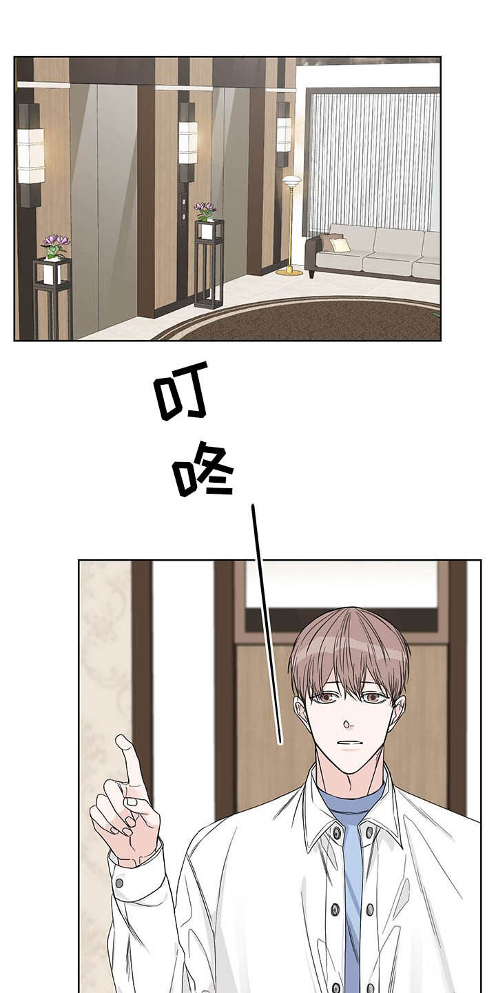 终点线第19话图