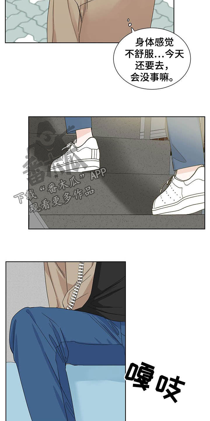 终点线第20话图