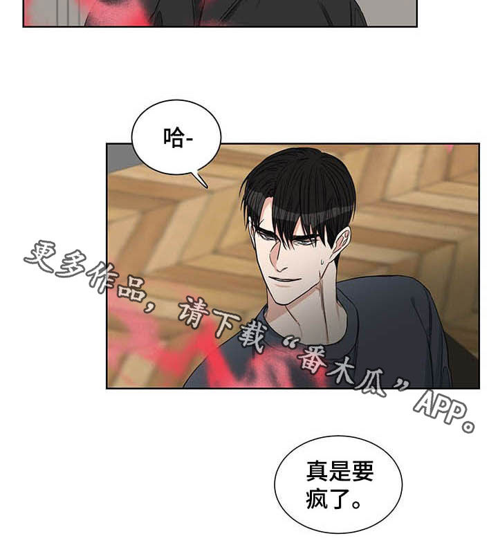 终点线第21话图