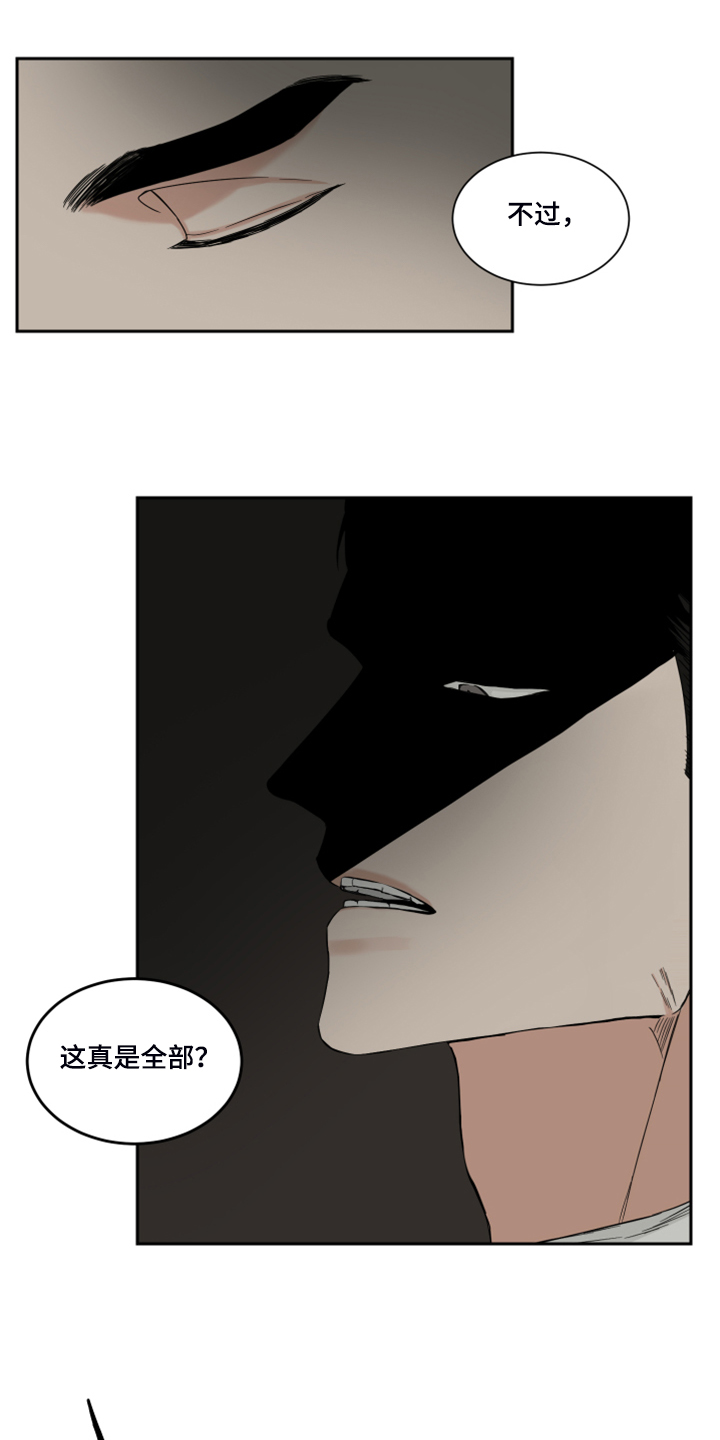 终点线第23话图