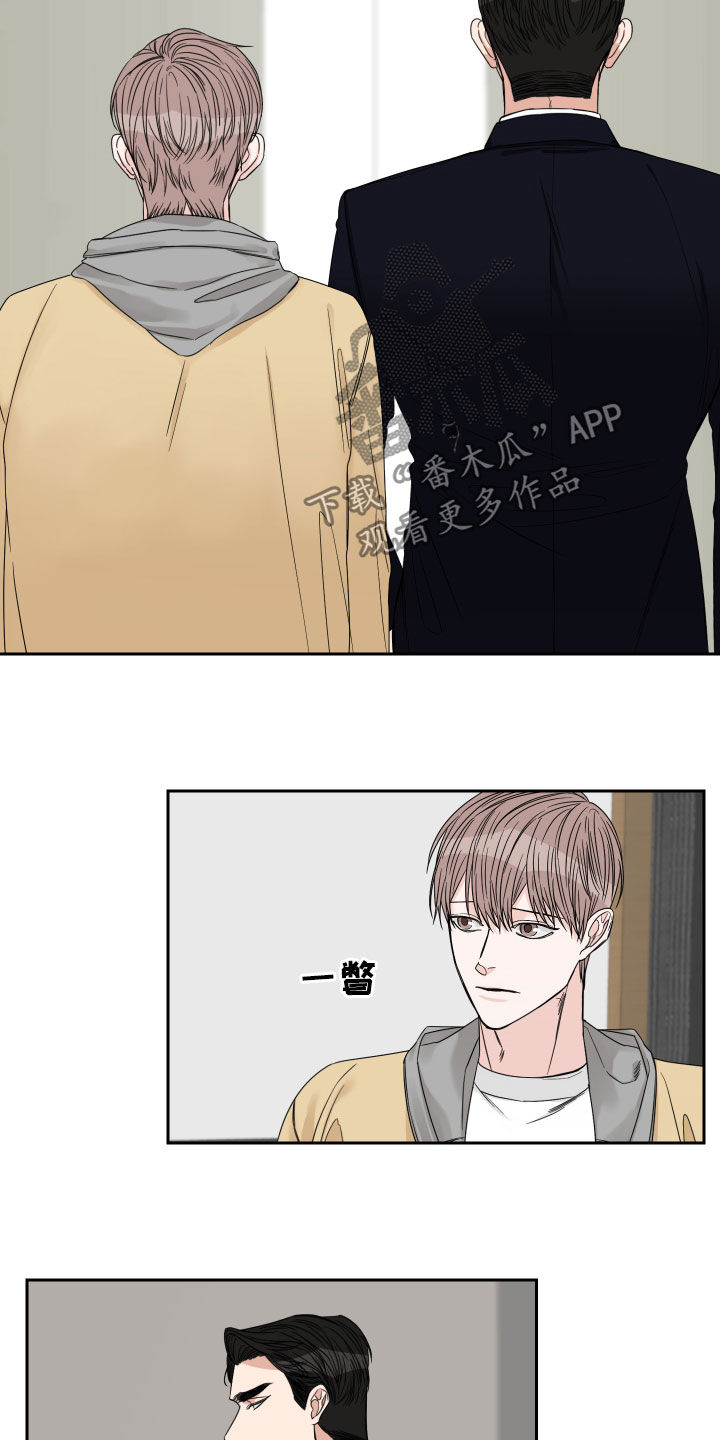 终点线第27话图