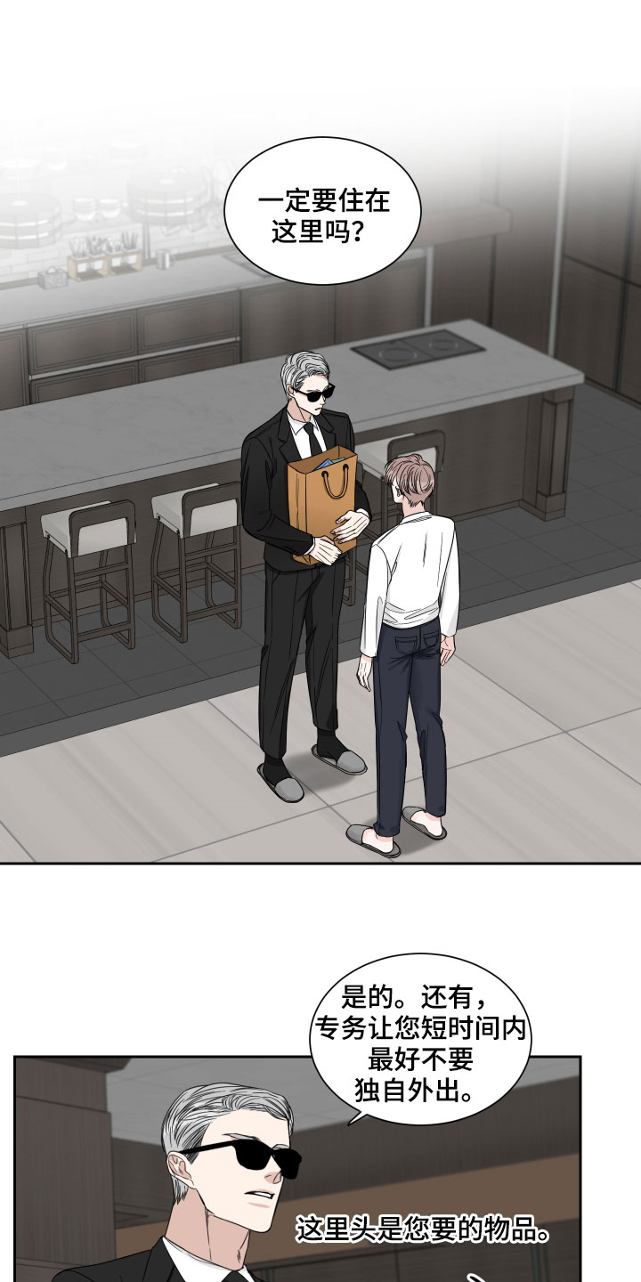 终点线第28话图