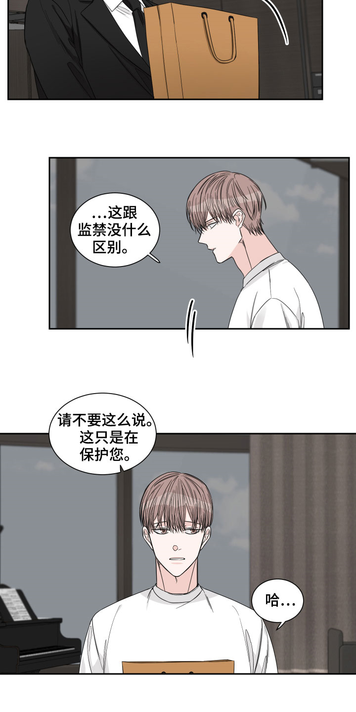 终点线第28话图