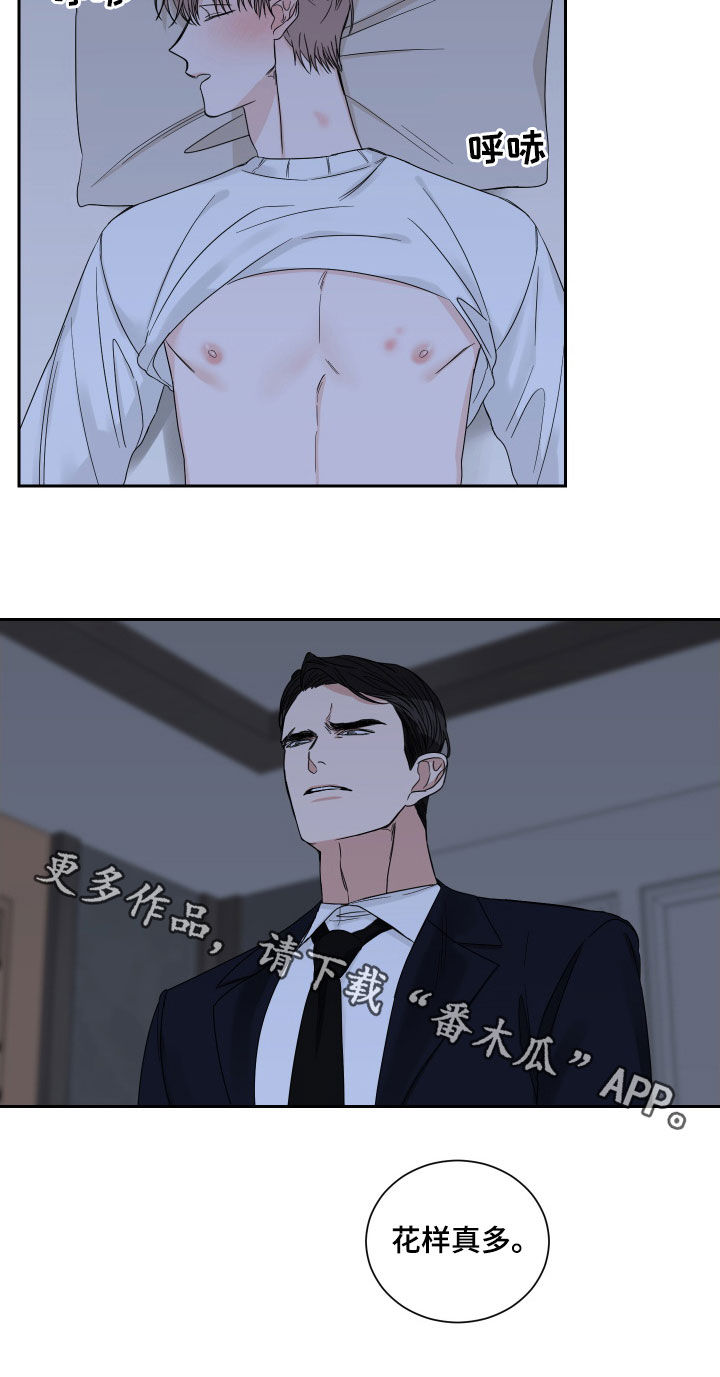 终点线第33话图