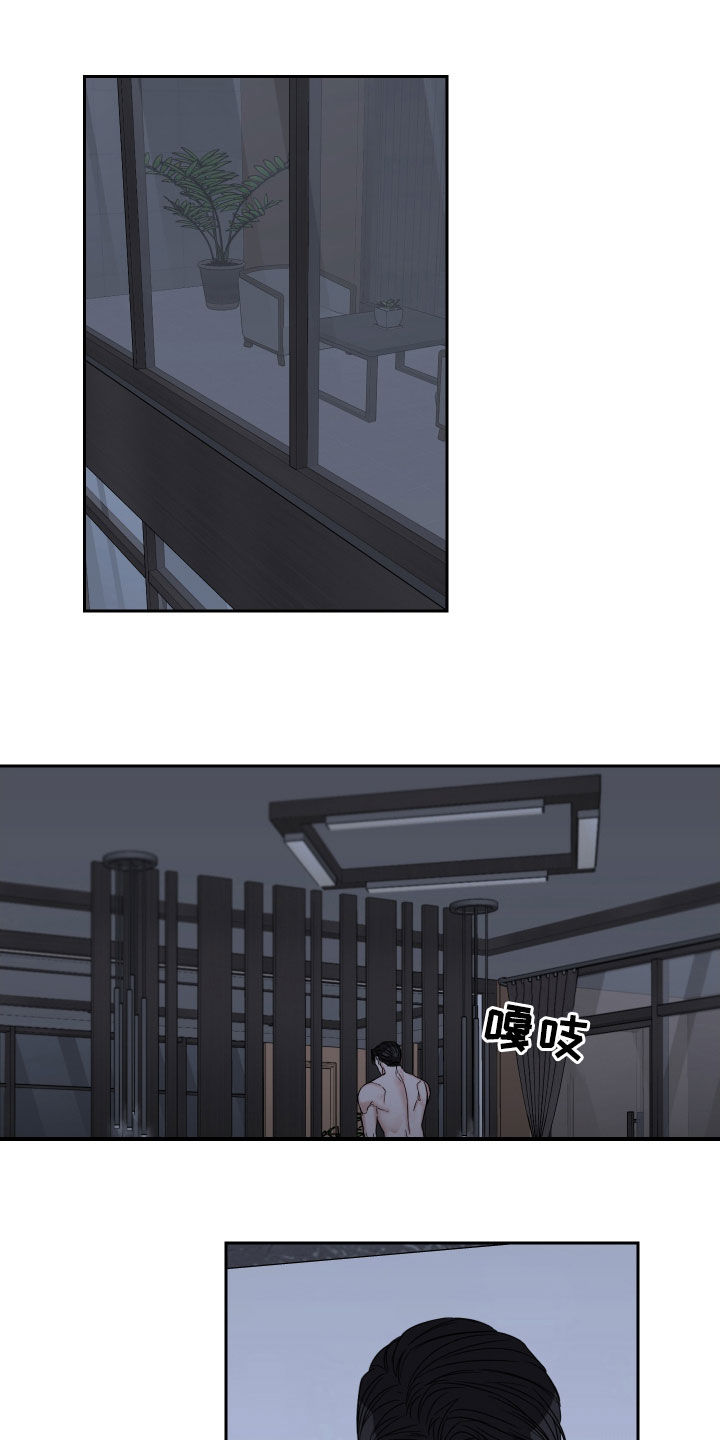 终点线第37话图