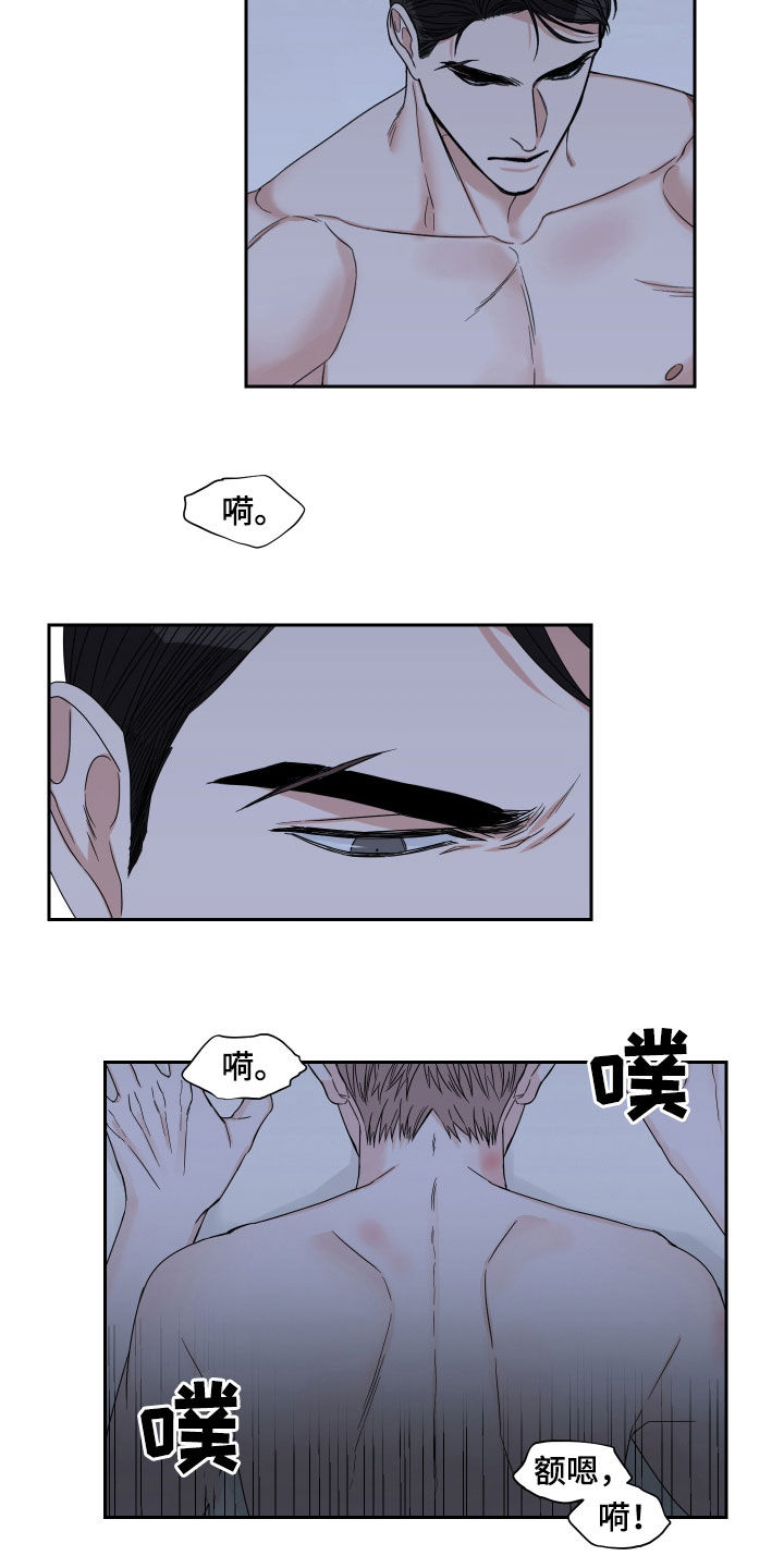 终点线第37话图