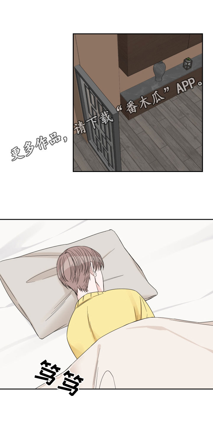 终点线第42话图