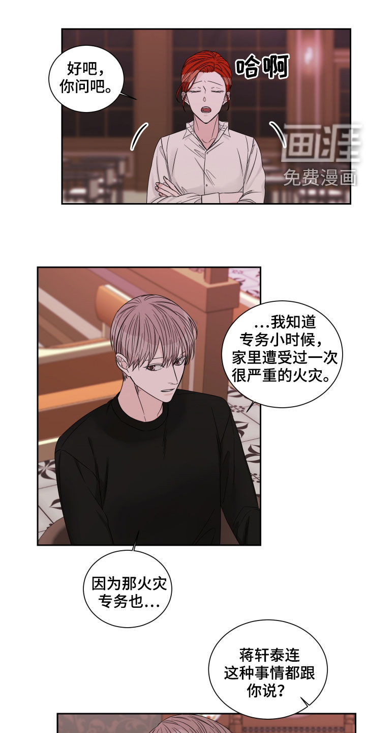 终点线第45话图