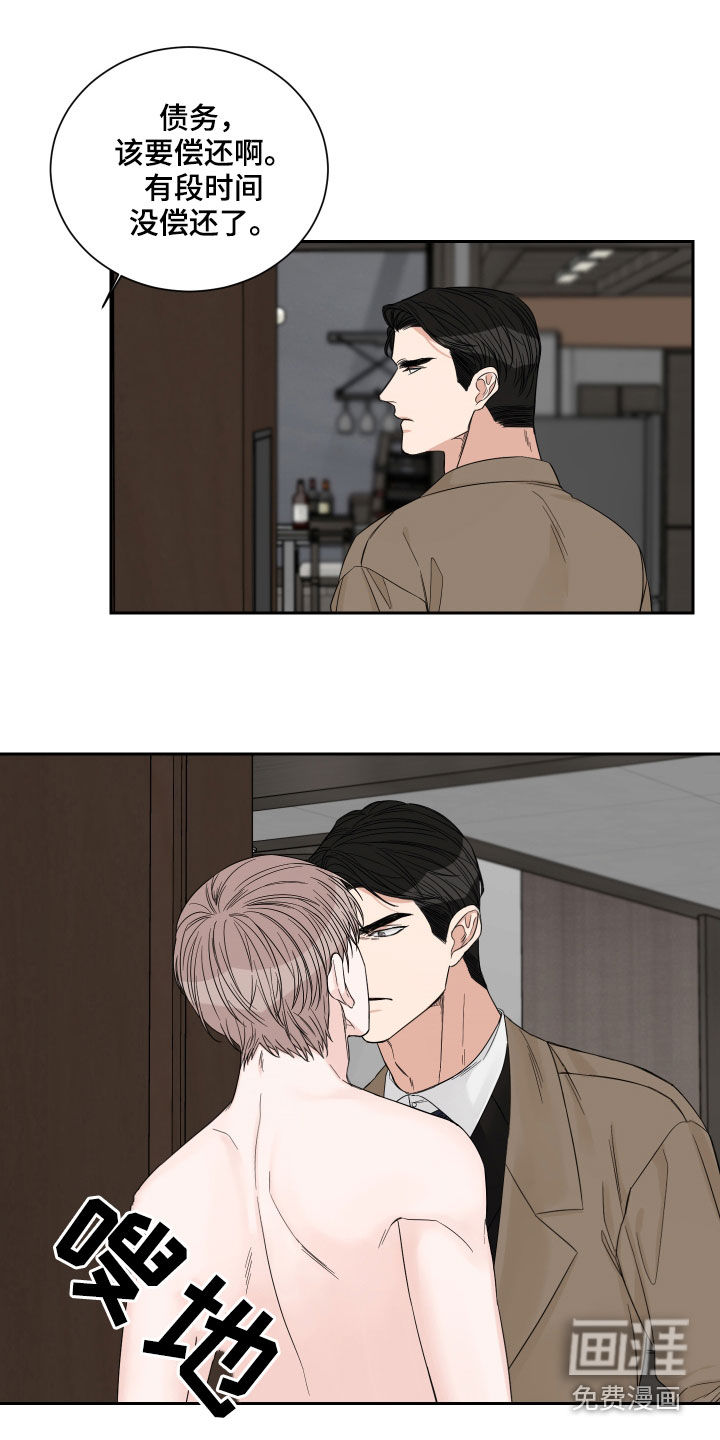 终点线第47话图