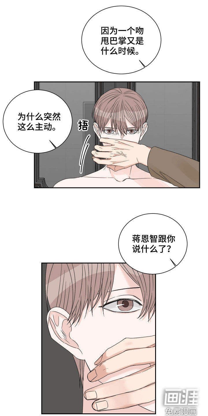 终点线第47话图