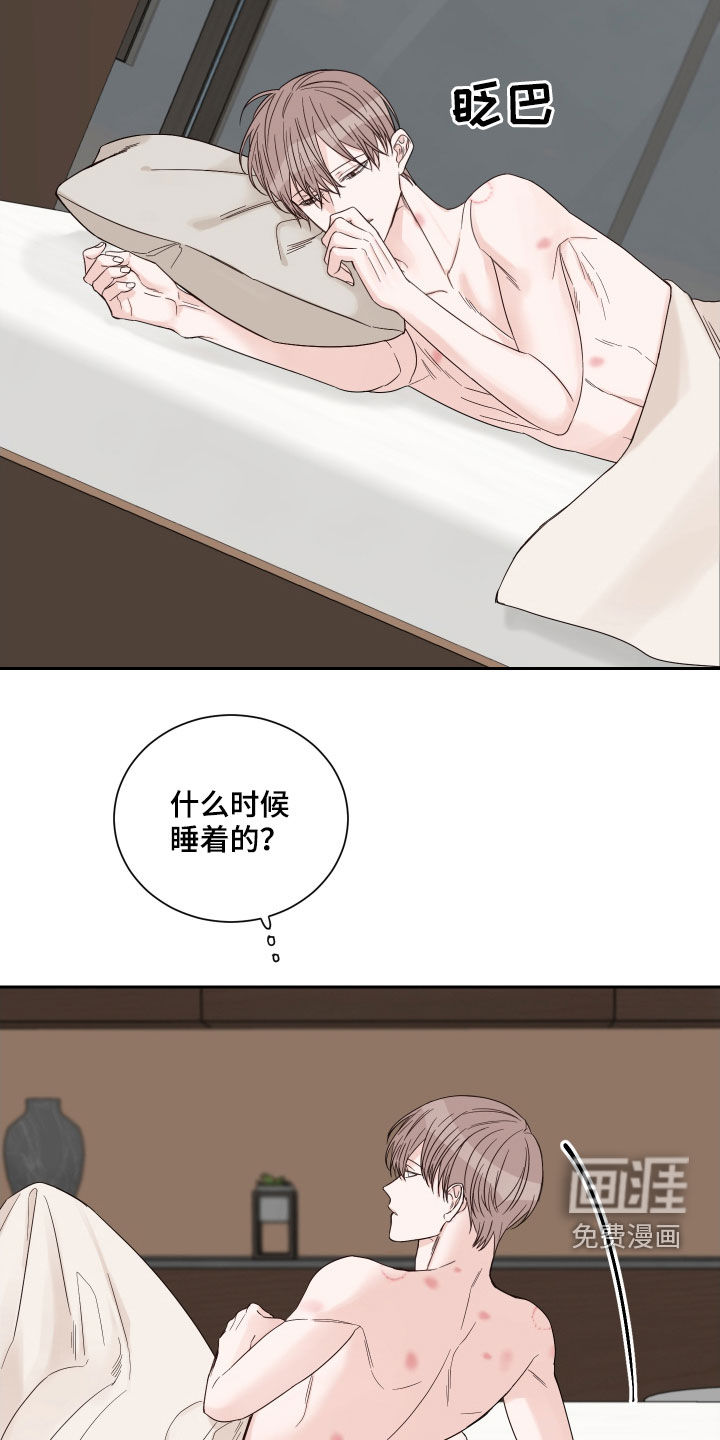 终点线第48话图