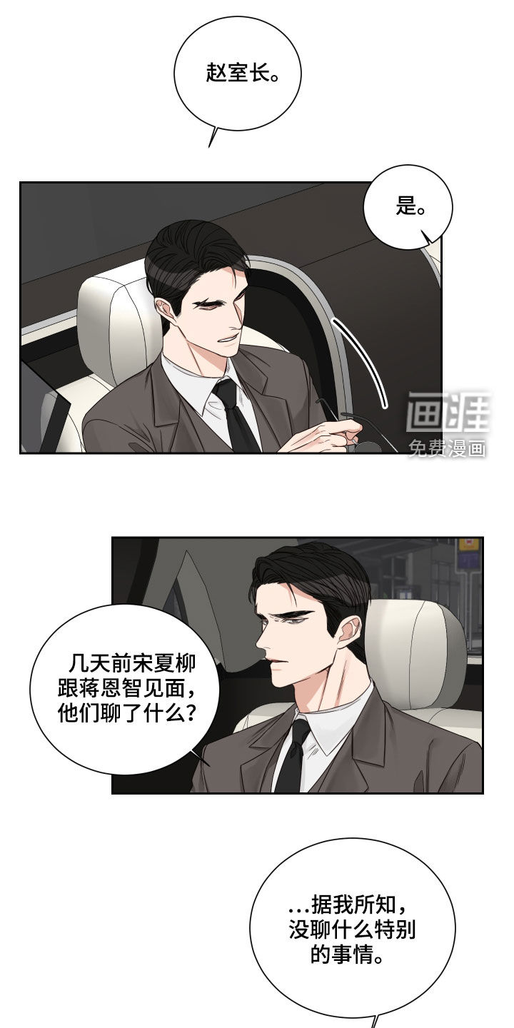 终点线第49话图