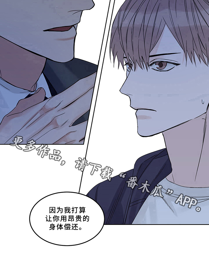 终点线第5话图