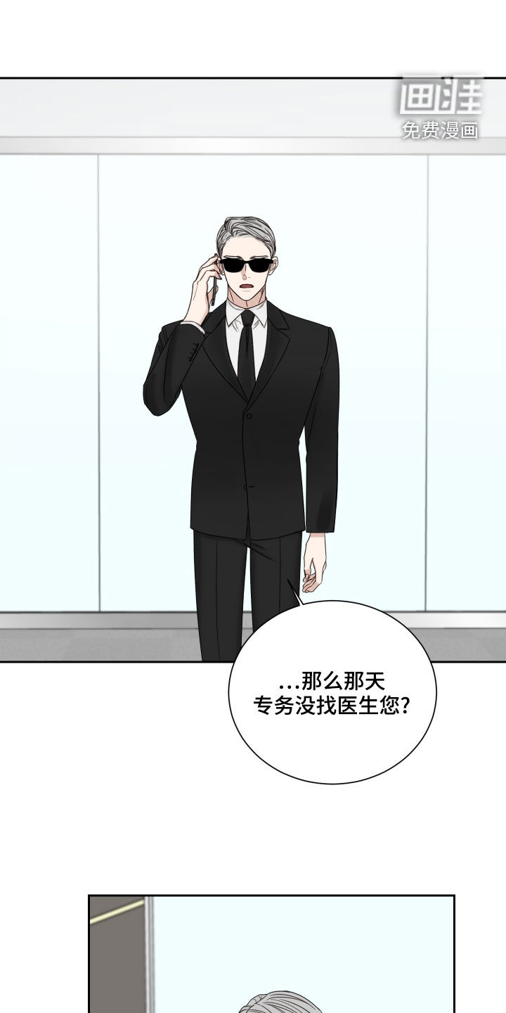 终点线第50话图