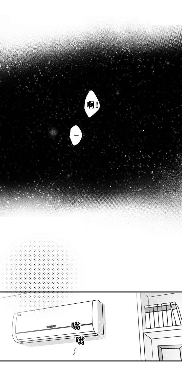 织女星来访第2话图