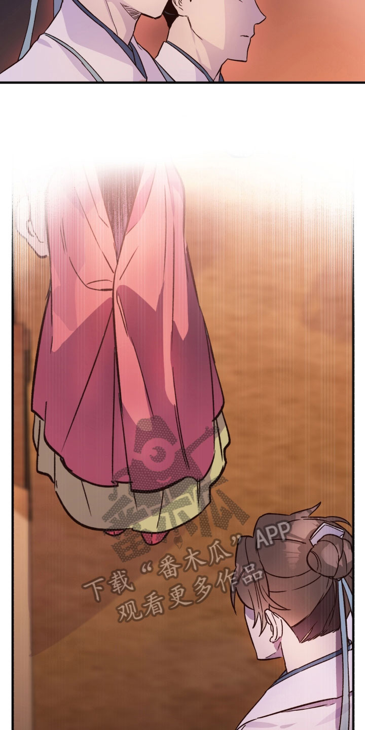 醉难忆第11话图