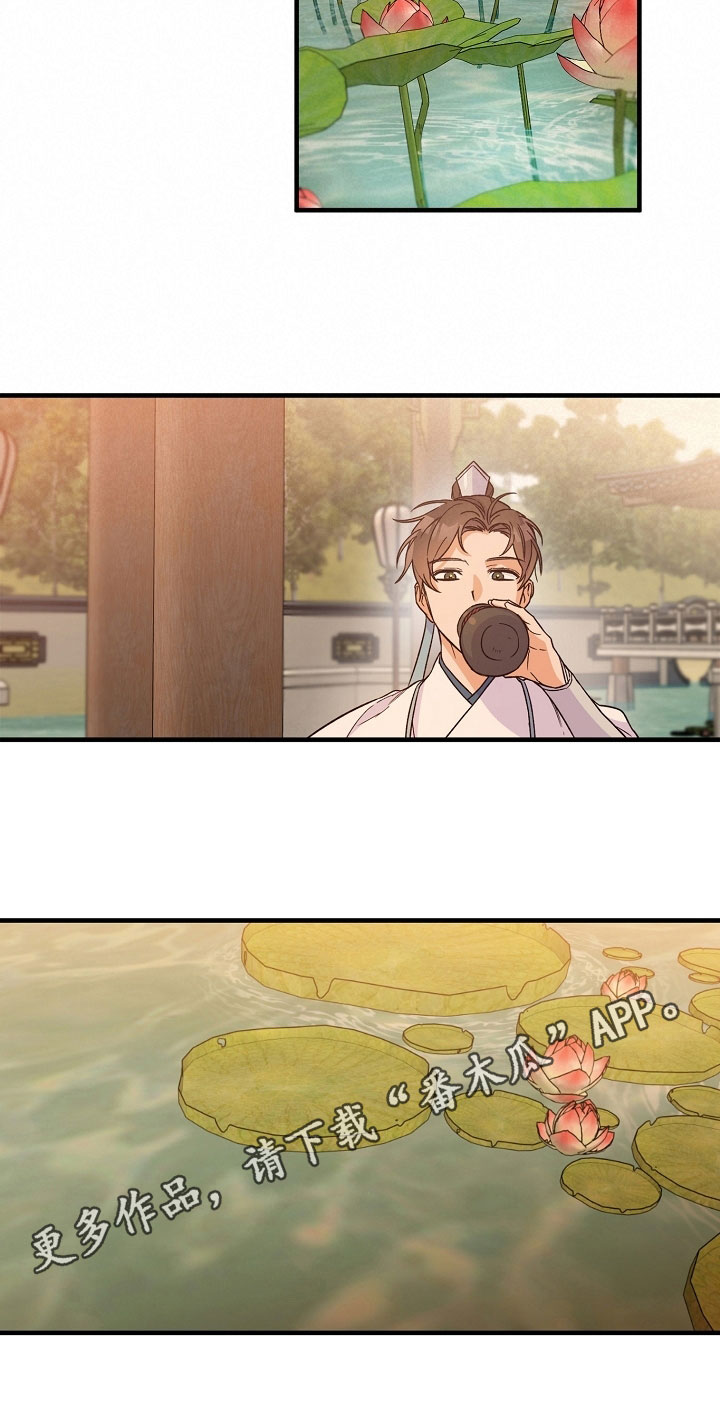 醉难忆第19话图